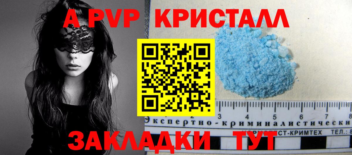 Alpha-PVP Соль  Альфа ПВП Соль  Вход с VPN  Сухой Лог 