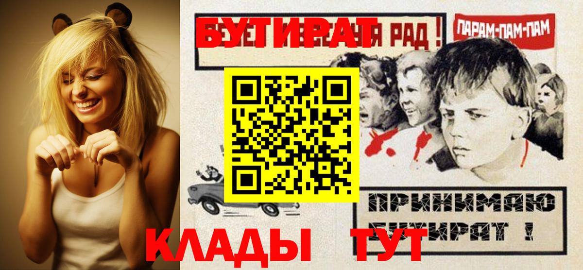 Сухой Лог  Бутират  Вход с VPN  Бутират бутандиол 