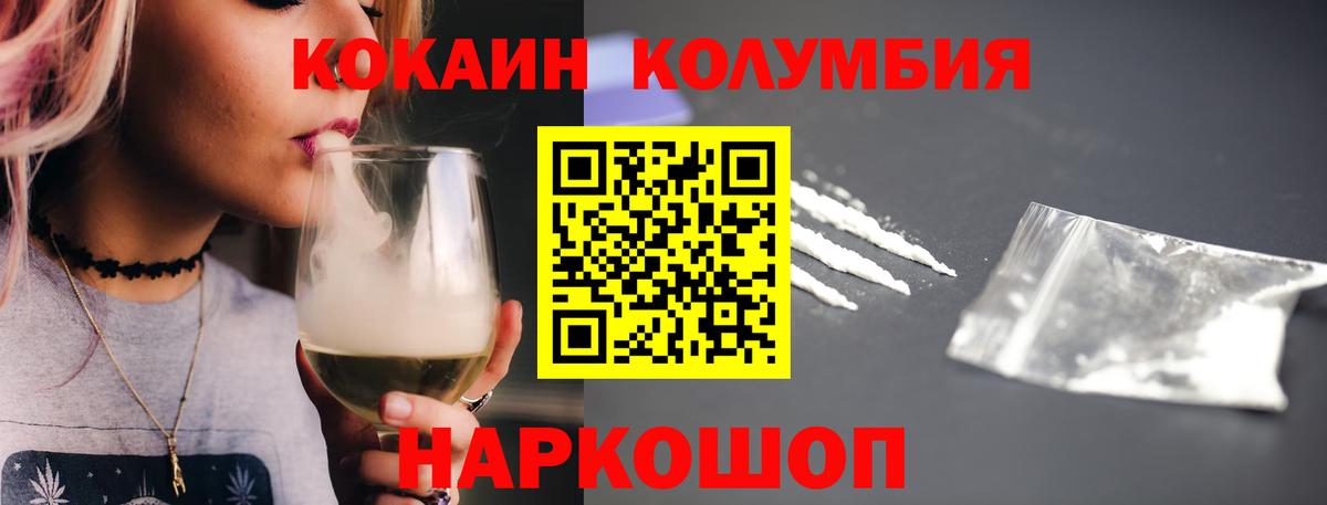 Сухой Лог  КОКАИН  Вход с VPN  Cocaine Columbia 