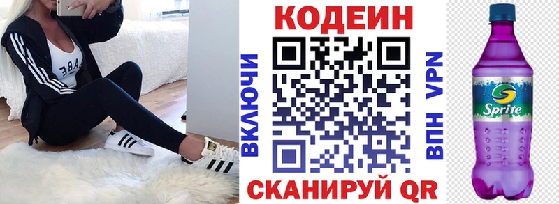 Кодеин напиток Lean (лин) наркота Сухой Лог