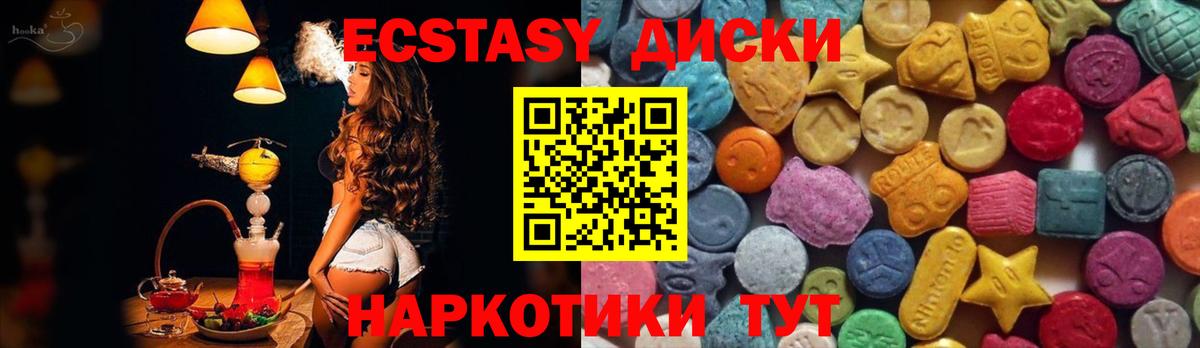 ЭКСТАЗИ Punisher Сухой Лог