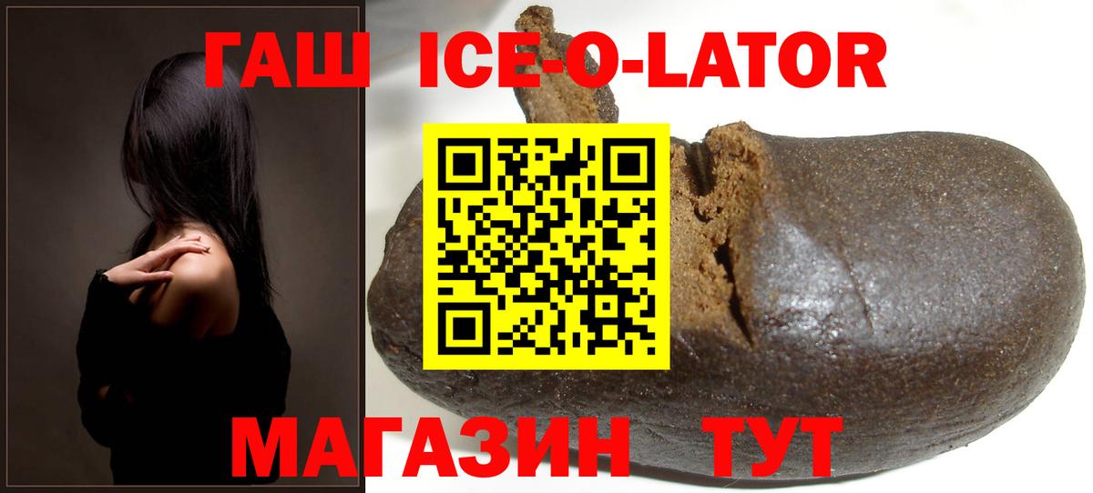 ГАШИШ 40% ТГК Сухой Лог