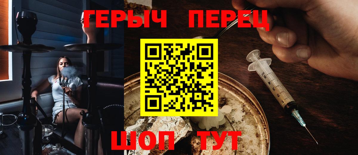 ГЕРОИН Heroin  ГЕРОИН  Сухой Лог  Вход с VPN 