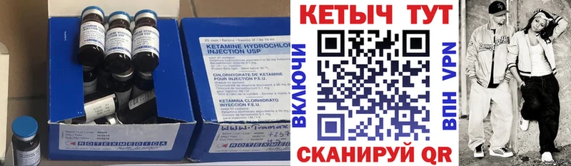 КЕТАМИН ketamine Сухой Лог