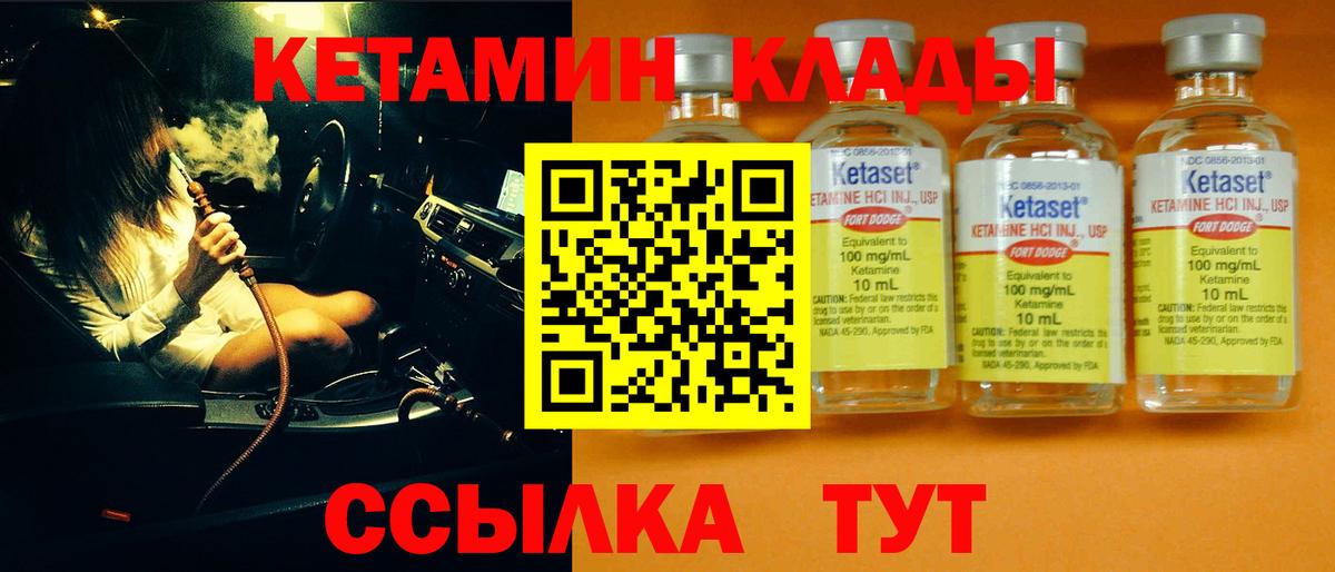 Сухой Лог  КЕТАМИН VHQ  Вход с VPN 