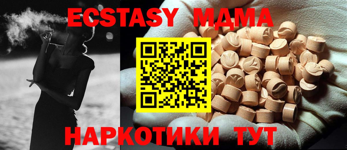 МДМА  МДМА VHQ  Сухой Лог  Вход с VPN  MDMA молли 