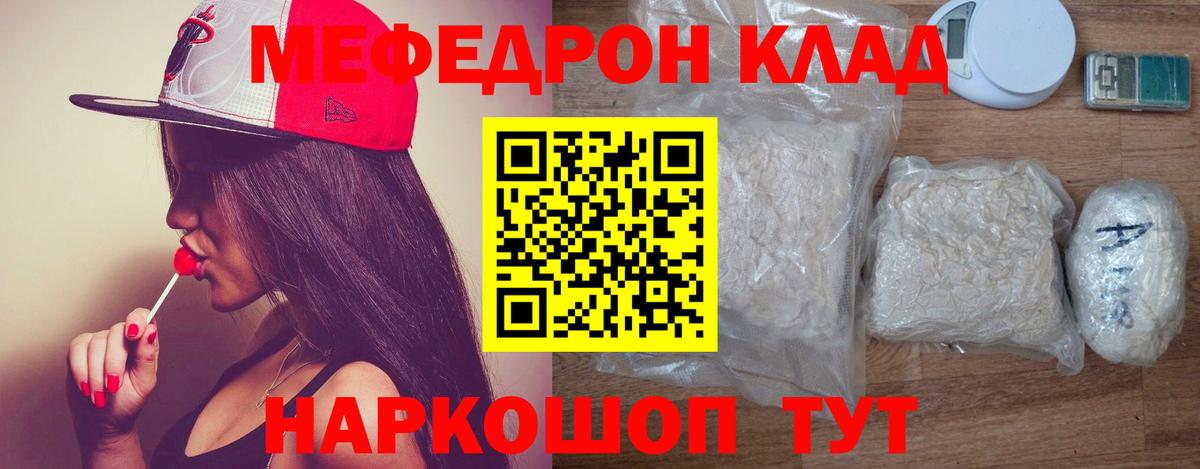Мефедрон Сухой Лог