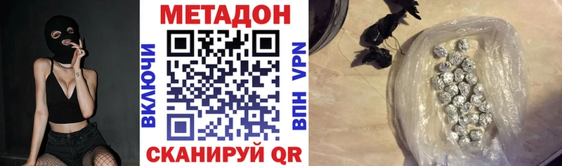 Метадон кристалл  Сухой Лог 