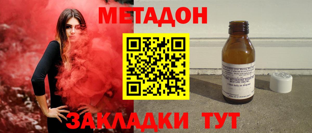 Сухой Лог  МЕТАДОН мёд  Вход с VPN 