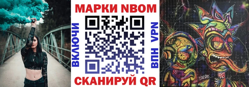 Марки N-bome 1500мкг Сухой Лог