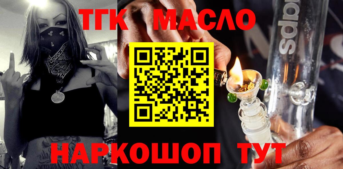 где найти   Вход с VPN  Сухой Лог  Дистиллят ТГК жижа 